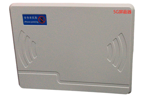 稷山经济型移动通信干扰器7路