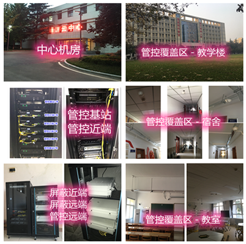  稷山某军事院校管控案例（数字信令级）