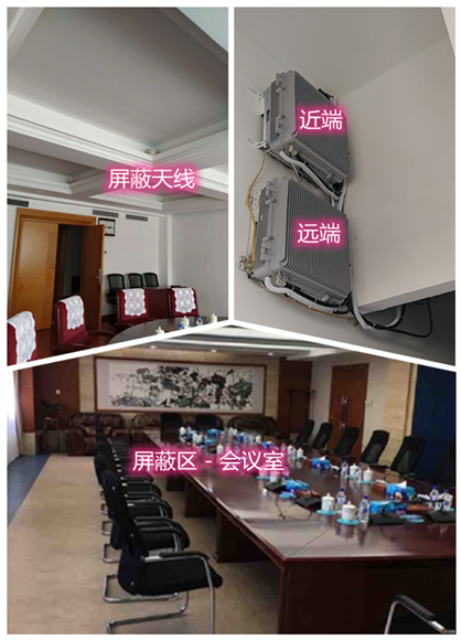  稷山某机关单位会议室屏蔽案例（数字信令级）
