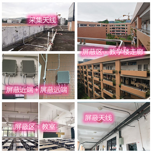  稷山某中学考场屏蔽案例（数字信令级）